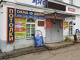 г. Данилов, ул. Карла Маркса, 26